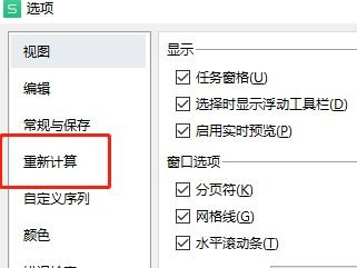 excel迭代计算最大误差如何修改