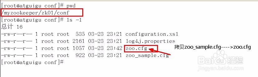 Zookeeper集群配置步骤