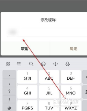 小米有品怎么改昵称