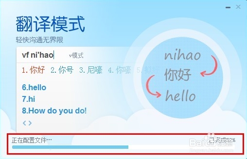 百度拼音输入法怎么使用
