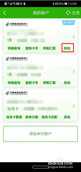 怎样冻结自己银行卡的资金