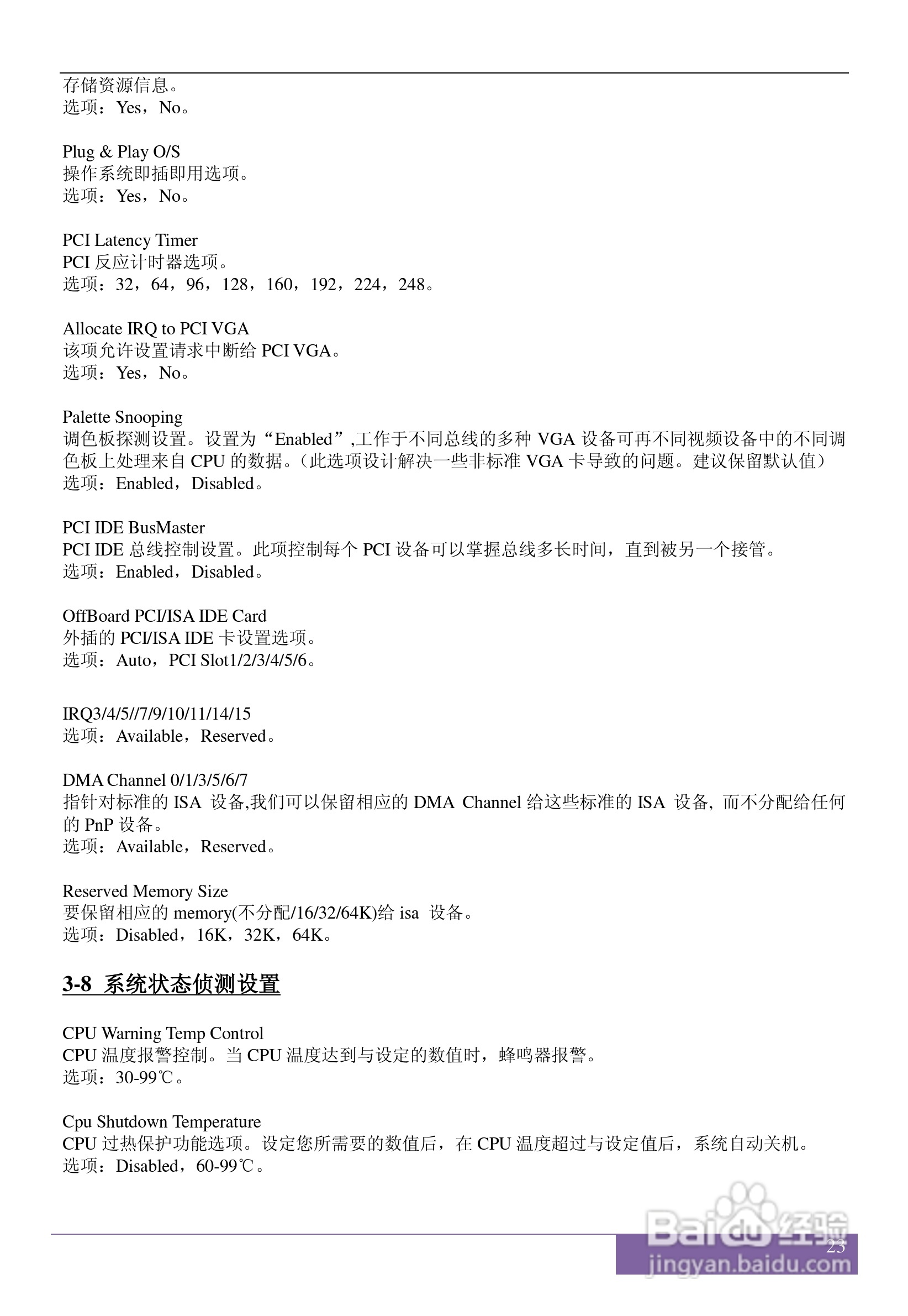 磐正AF720T NB型（AMI BIOS专用）主板说明书 5:[3]