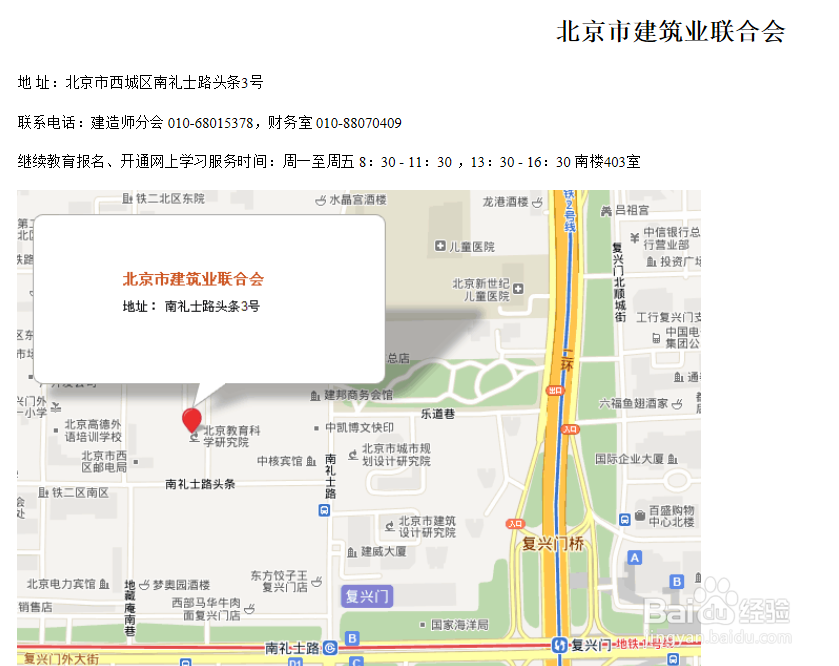 二级建造师继续教育