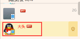 QQ如何隐身时对特定好友显示在线