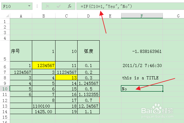 Excel：如何使用IF函数进行条件判断