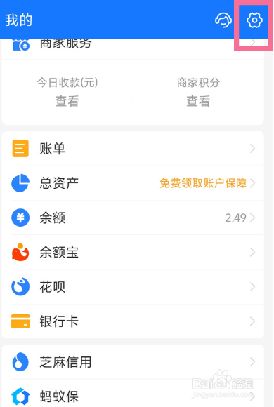支付宝付款方式怎么设置