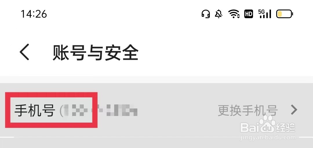 时光相册APP怎么更换手机号
