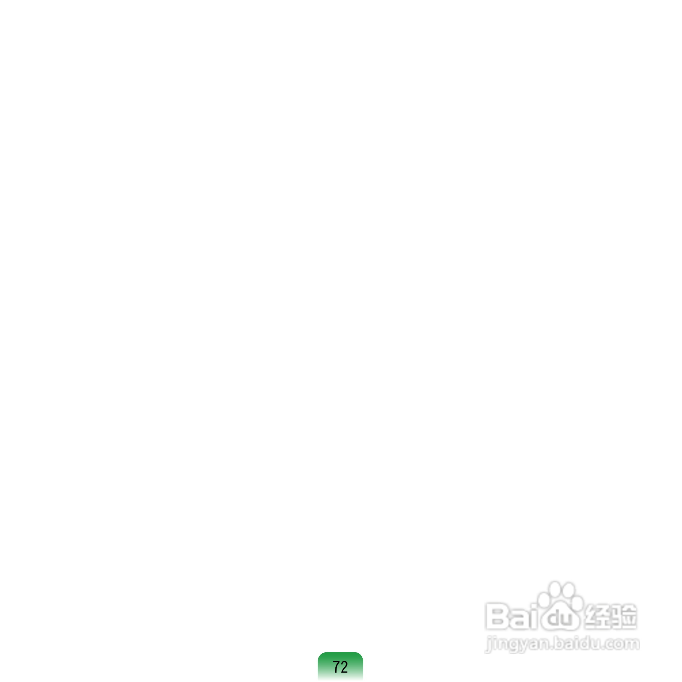 三星Q68C笔记本电脑使用说明书:[8]