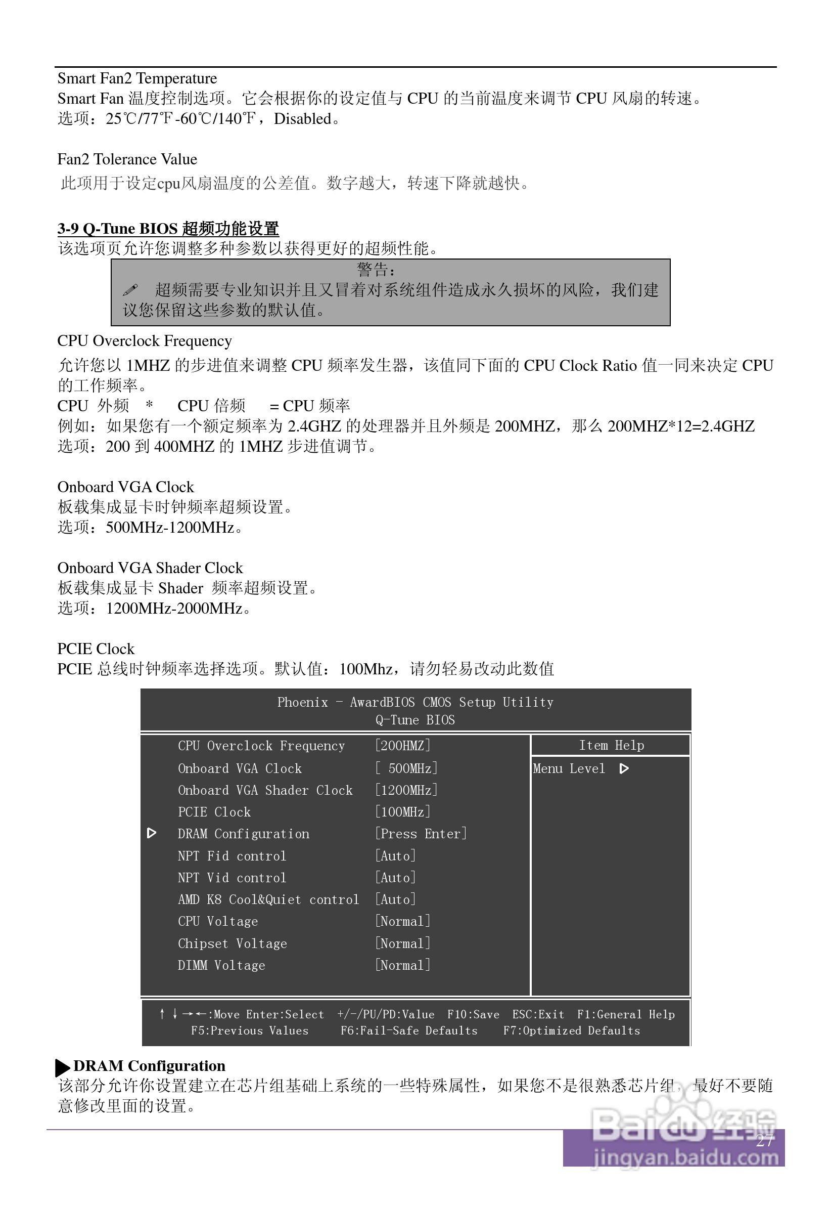 磐正AGF78 V20 型主板说明书:[4]