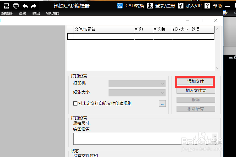 在CAD中能批量打印出黑白的dwg格式的图纸吗