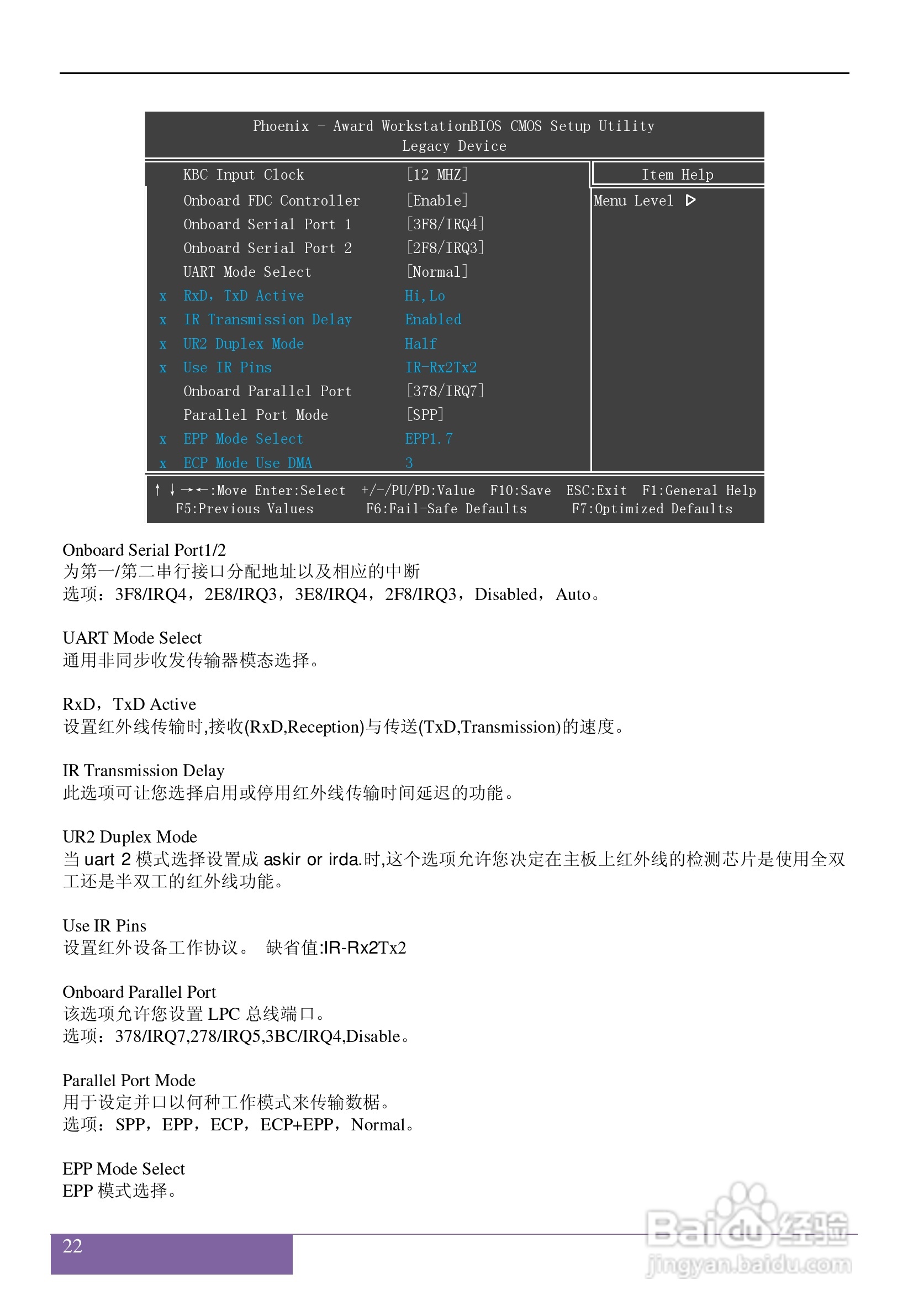 磐正AGF78 V40型主板说明书:[3]