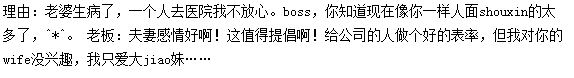 世界杯如何请假？球迷必看