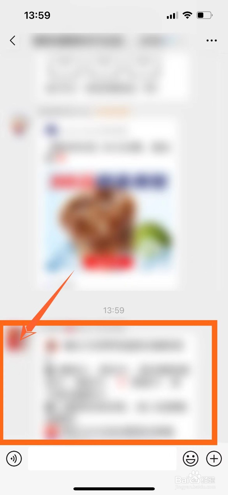 怎么举报微信群里的信息