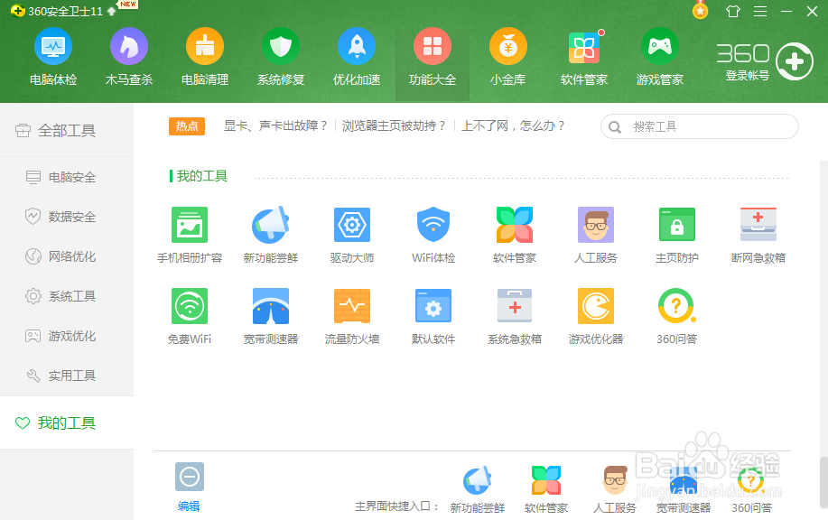 电脑误删除的文件怎么恢复