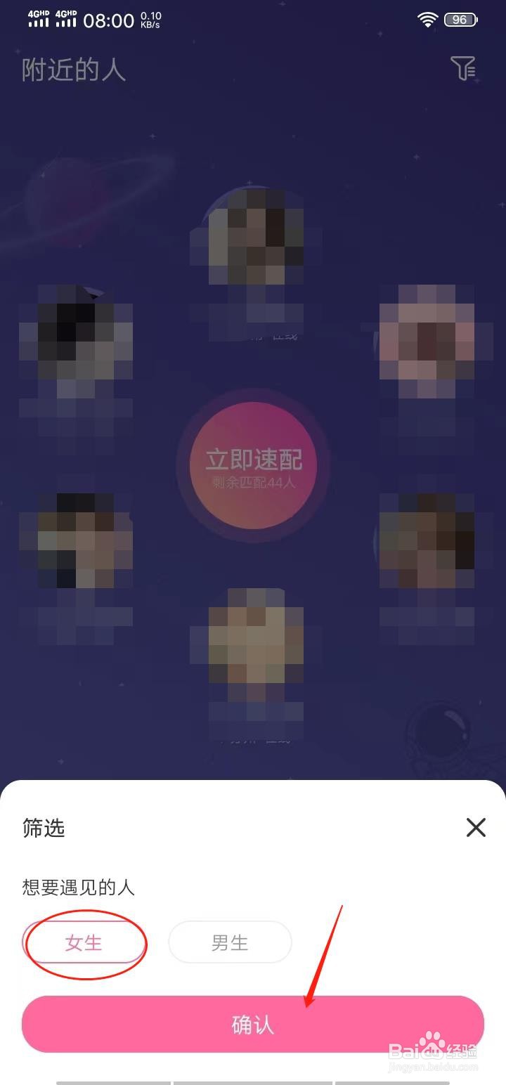 处CP怎么设置只遇见女生