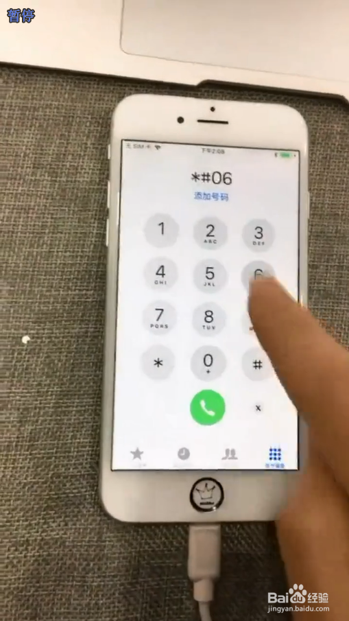 手机如何辨别翻新机