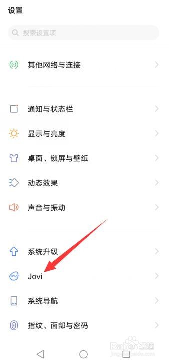 vivo语音唤醒功能在哪里