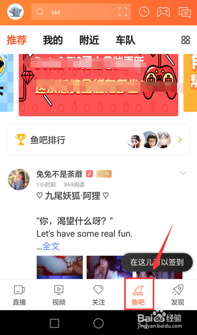 斗鱼怎么订阅频道