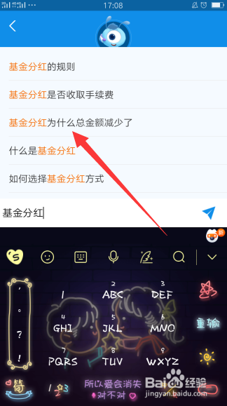 基金分红后总金额怎么会减少