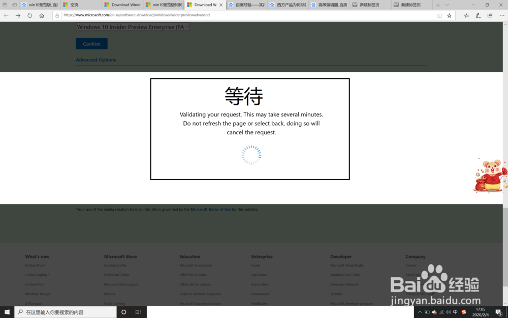 下载win10预览版
