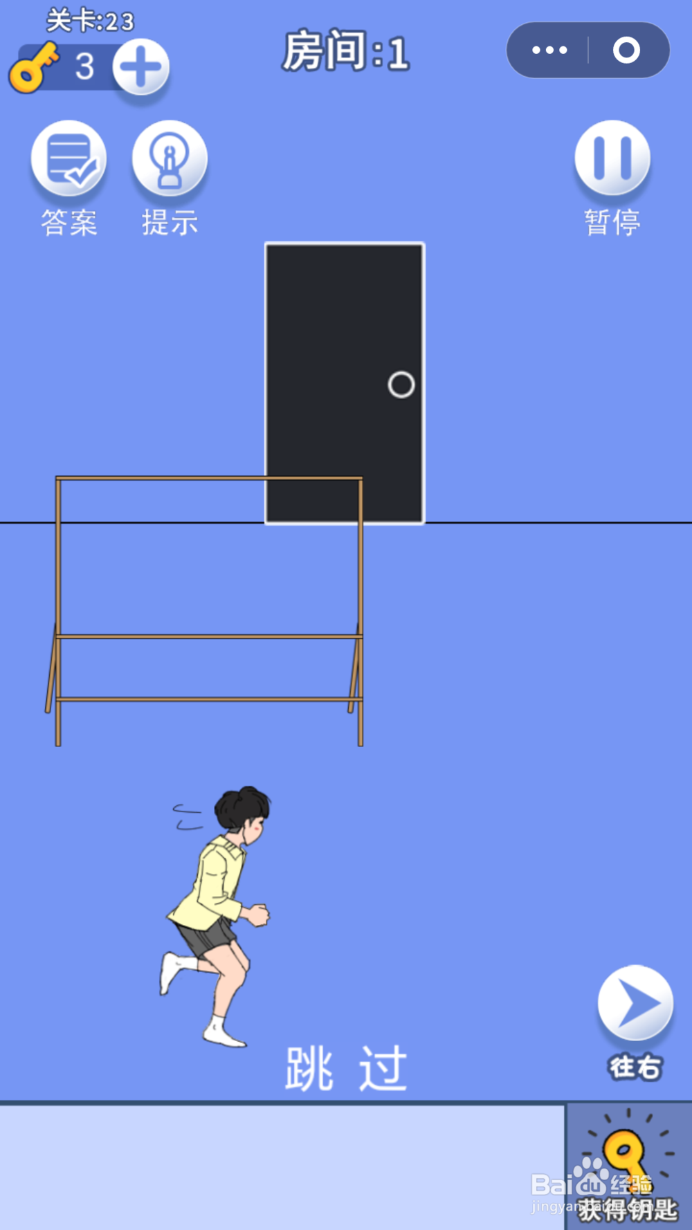 脑力大逃亡第三章第二十三关通关攻略