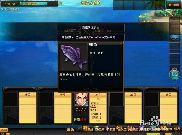 桃花源记鱼的攻略和技巧