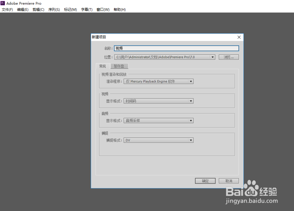 Adobe_Premiere_Pro_CC 导入视频素材