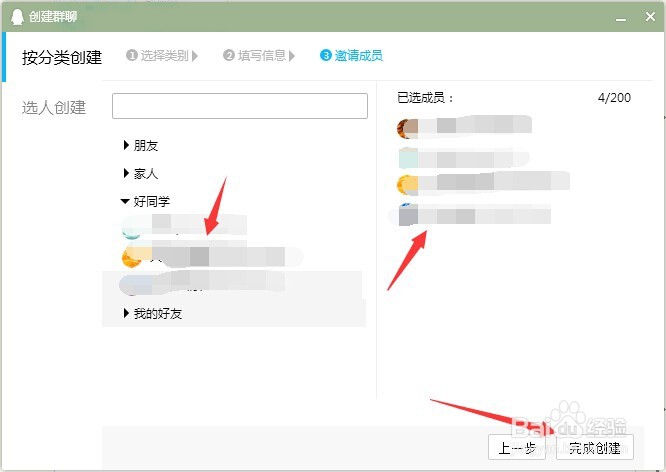 新版qq如何创建qq群