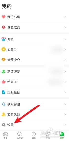 会玩APP怎么隐藏自己的战绩状态