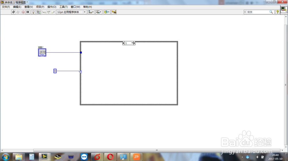 LabVIEW 条件结构的使用方法