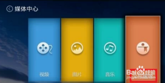 创维酷开电视怎么安装第三方软件