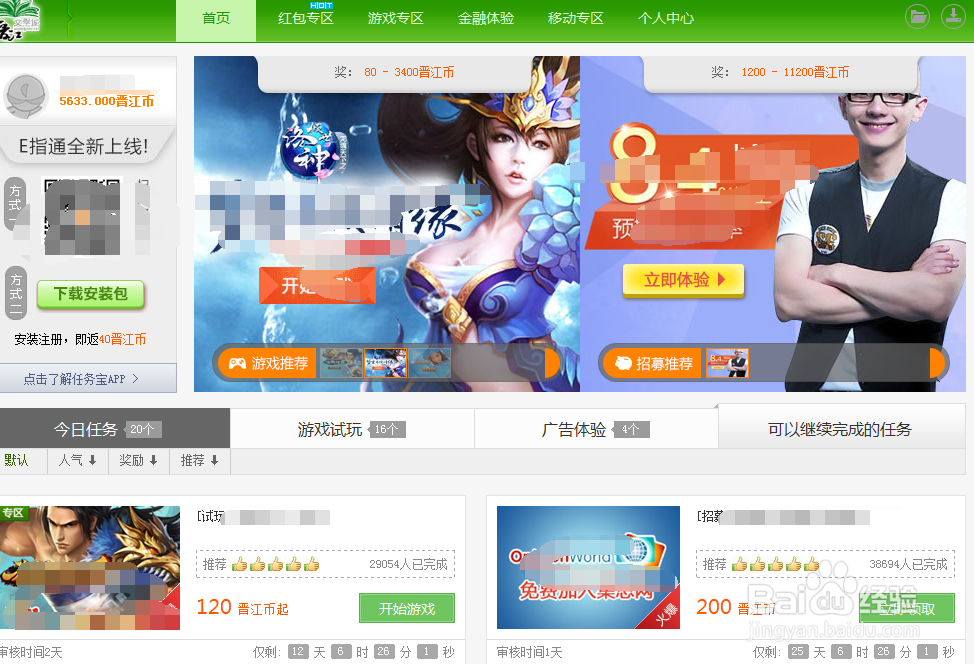 晋江币如何快速获得?