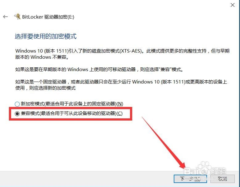 怎么防止公司U盘丢失泄密 U盘文件隐私保护方法