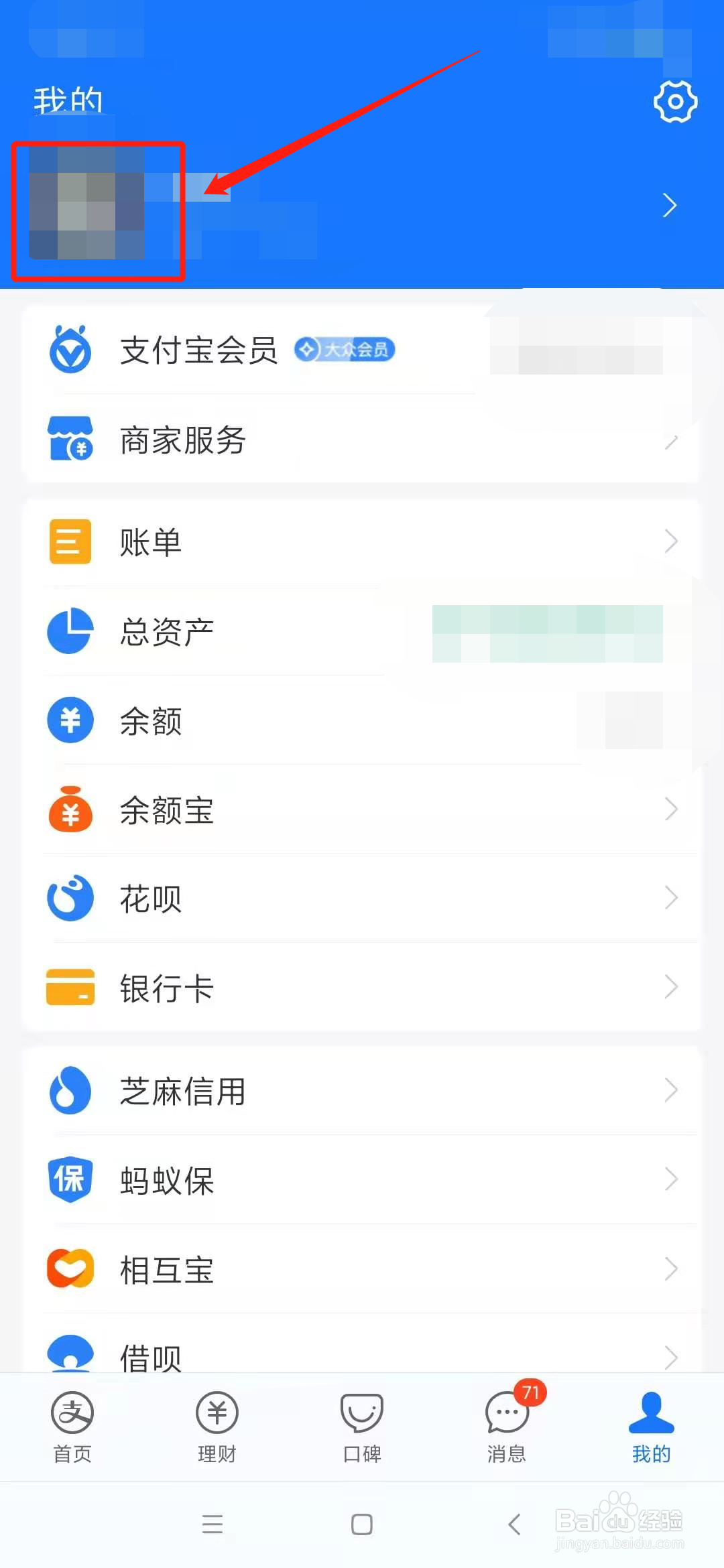 支付宝怎么查看聊天收藏#百元挑战#
