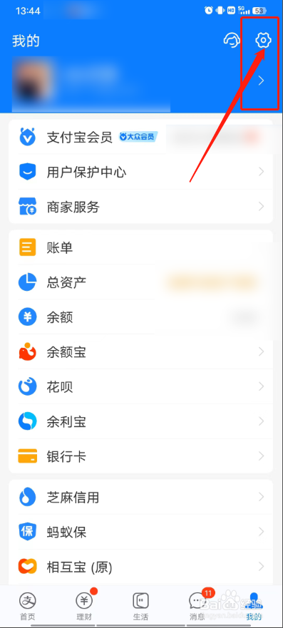 支付宝怎么开启长辈模式