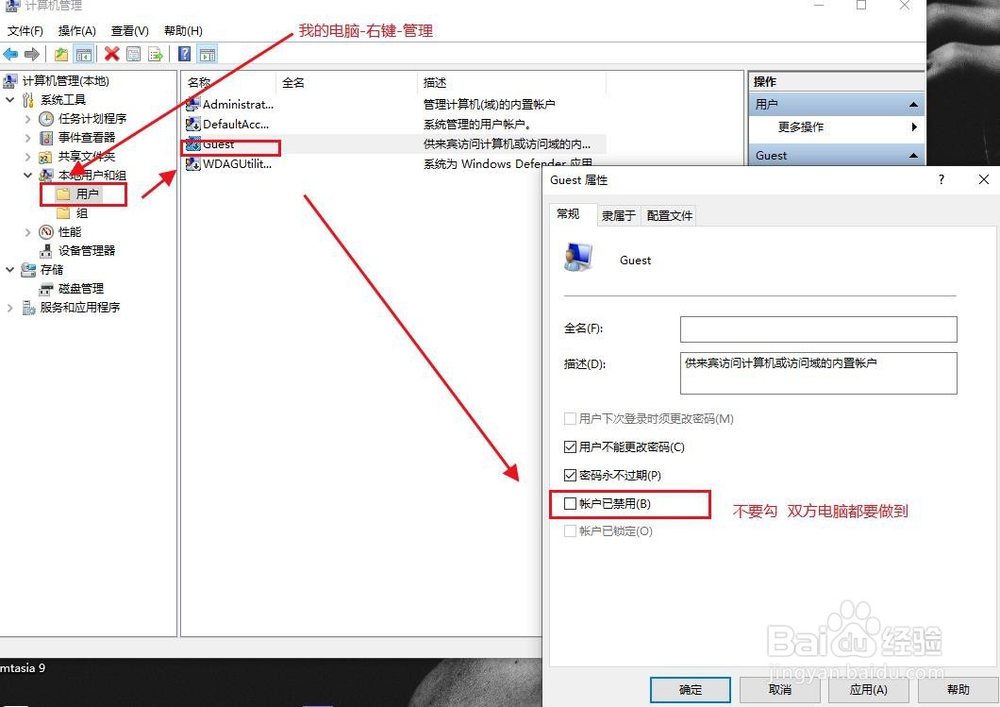 局域网里电脑共享的问题