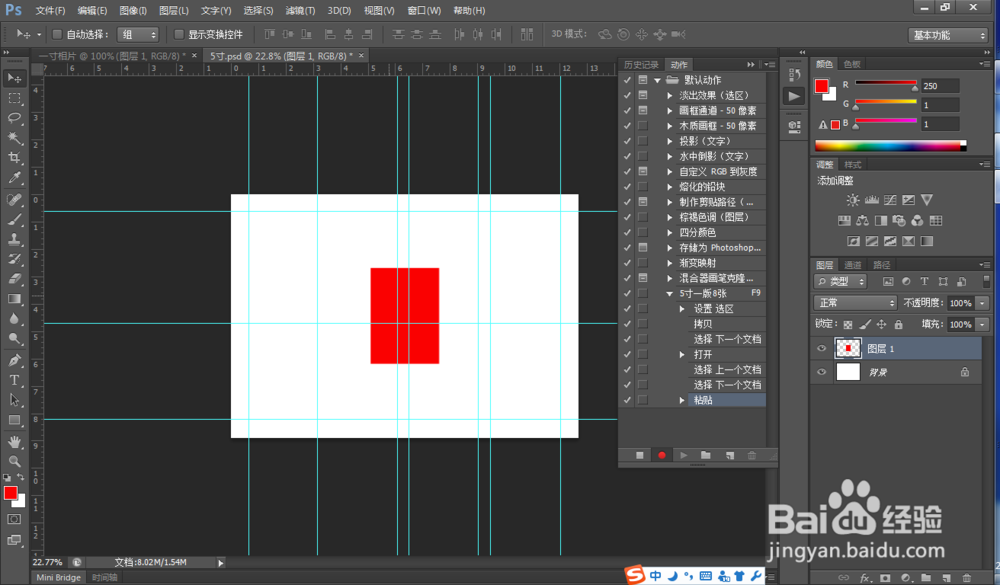 photoshop制作一寸照片动作