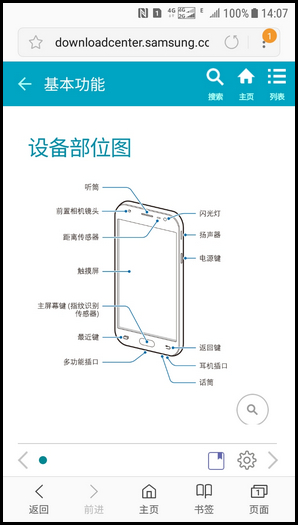 Galaxy J3 2017 SM-J3300/J3308(7.1.1)如何查看用户手册?