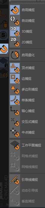 c4d画样条 横平竖直的方法