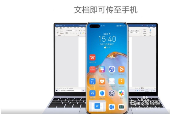 华为p40pro如何启用碰传功能
