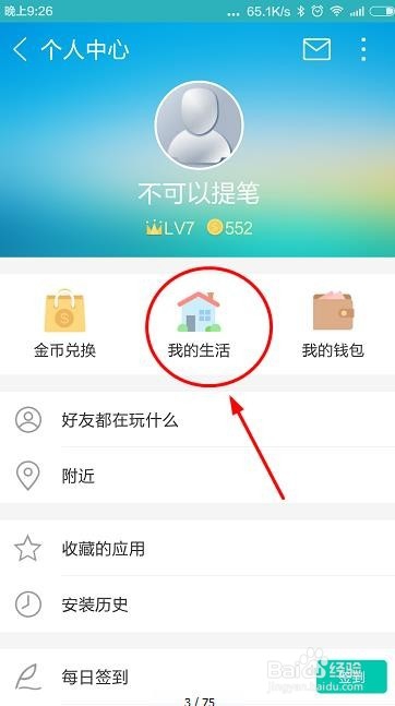 如何使用手机助手进行酒店预定和酒店入住