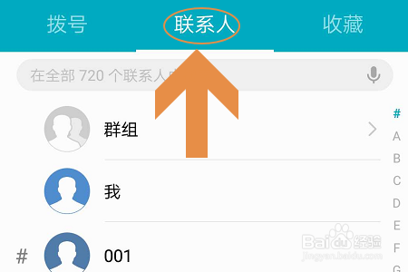 华为手机如何给通话录音