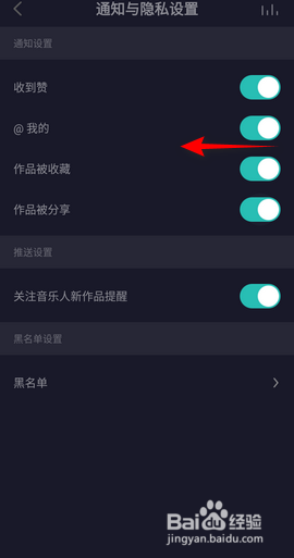 5sing原创音乐怎么关闭@我的通知