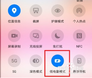 华为nova8省电功能怎么开