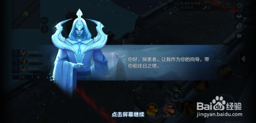 王者荣耀日之塔在哪？日之塔怎么进入