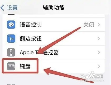 iphone慢速键在什么地方设置?