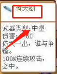 q宠大乐斗怎么获得武器？