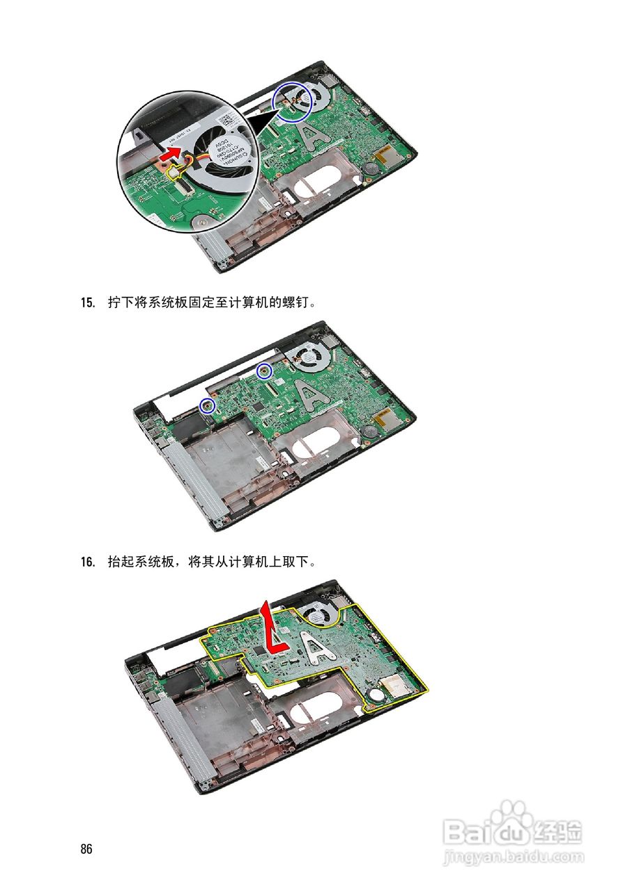 戴尔DELL Vostro 3350笔记本电脑使用说明书:[9]