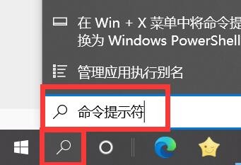 Win10怎么打开命令行窗口