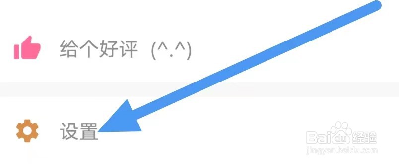 日语学习怎么设置乱序背单词